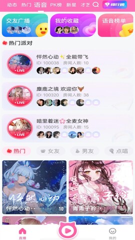 大渔网络直播截图2