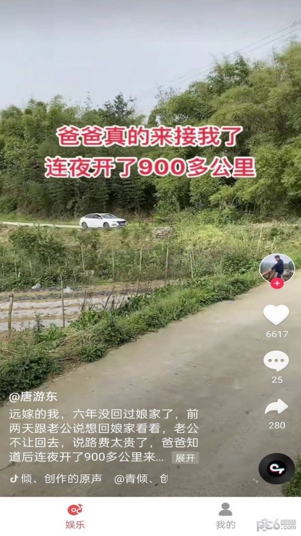 爽剧也疯狂截图3