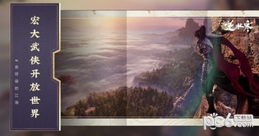 逆水寒手游截图1