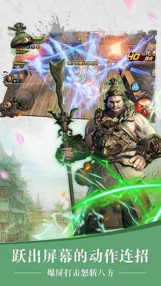 三国诛将录截图3