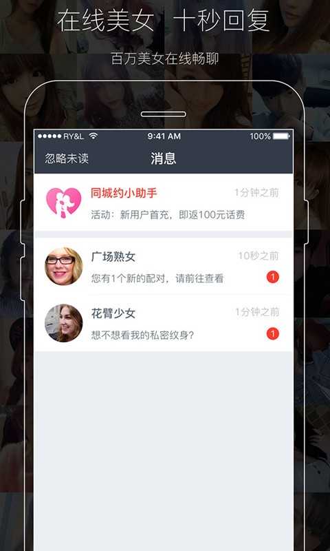 夜约同城交友安卓版截图2