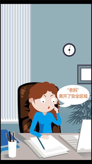 九护手机定位截图0