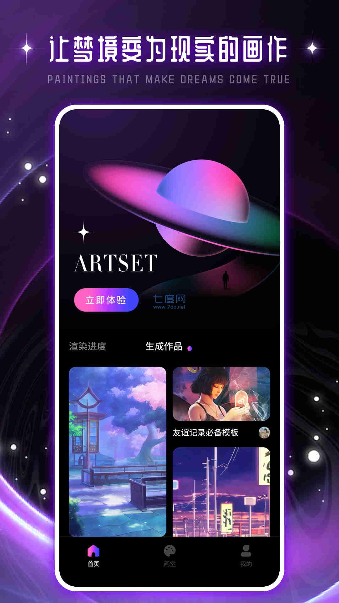 驰泰Artset4软件截图2