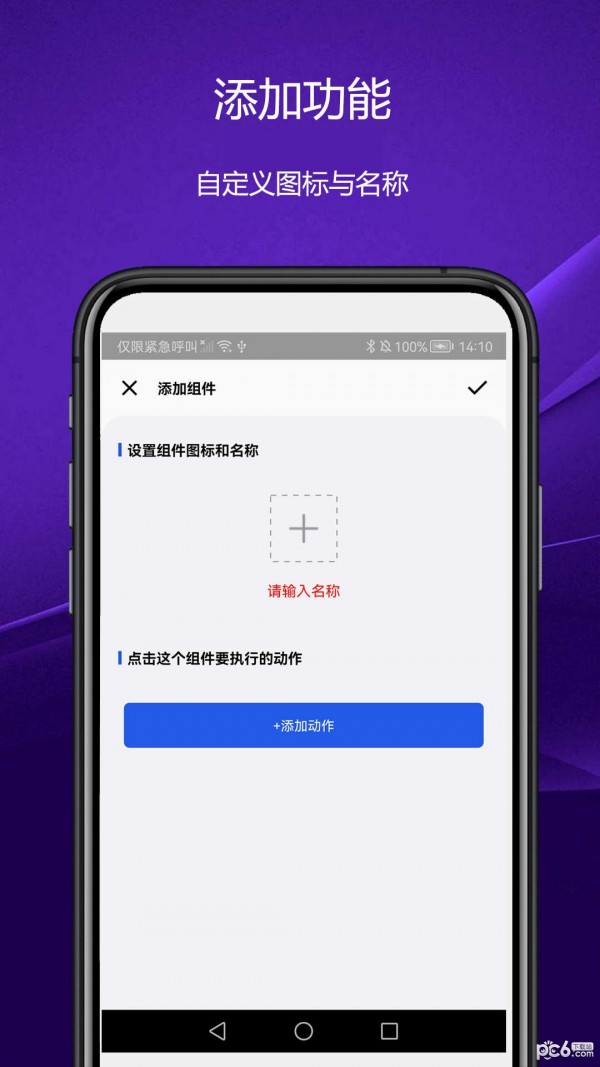 日常小组件截图3