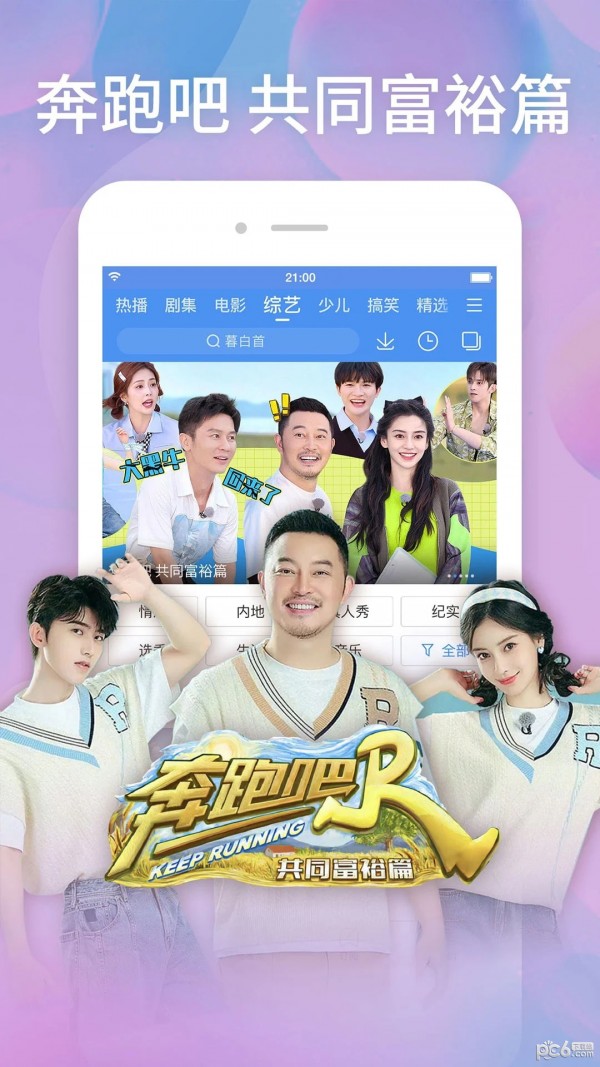 百搜视频播放器截图3