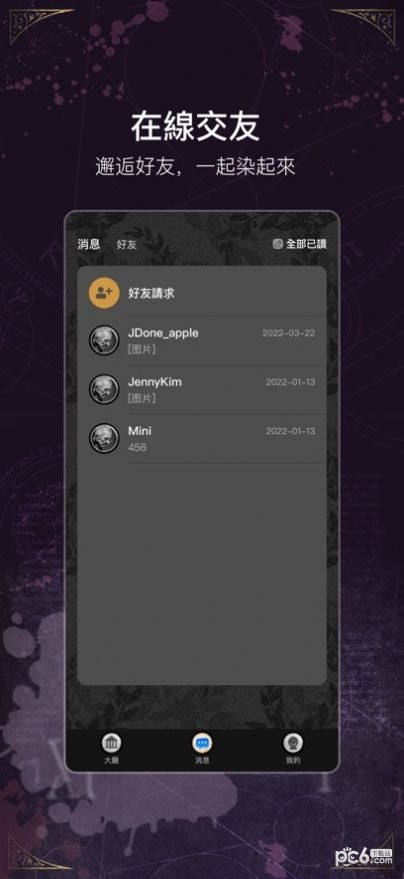 染钟楼谜团截图1