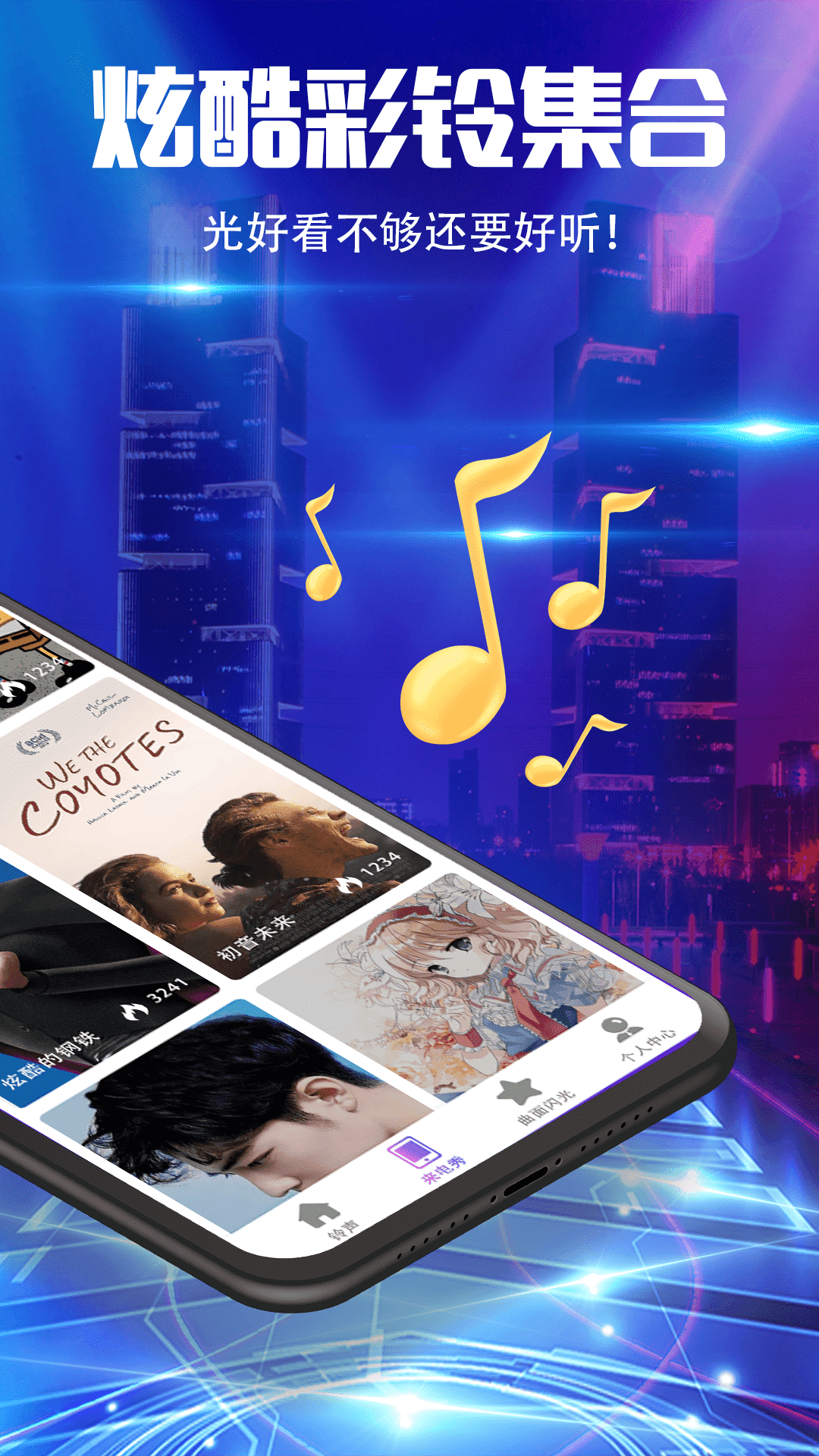 魔音音乐最新版截图1