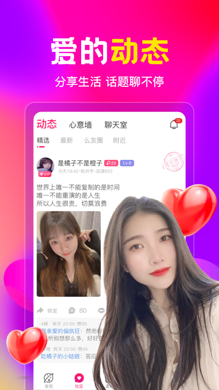 盘丝交友app最新版截图2