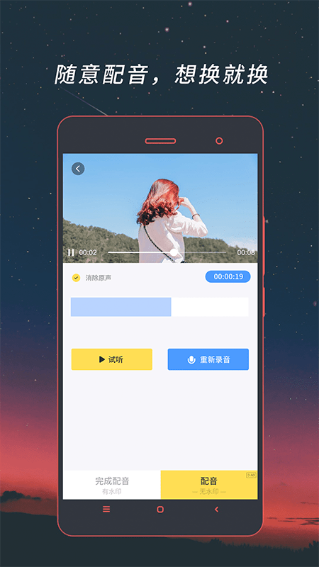 视频格式转换器免费版截图3