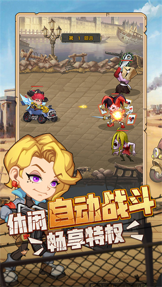 特工使命0.1折扣服截图3