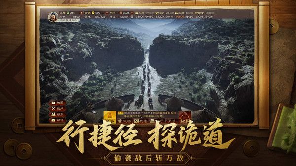 三国单机傲世无双官方版截图0