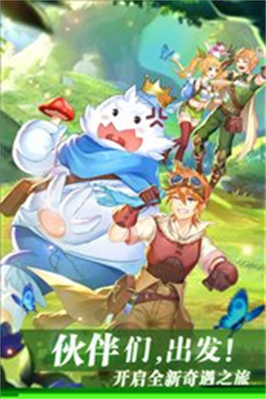 彩虹岛物语截图4