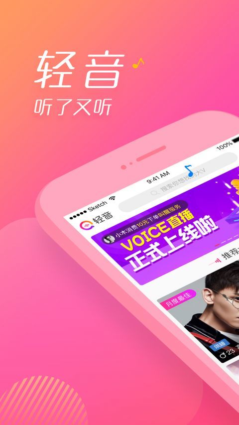 轻音交友官方版截图0