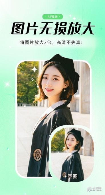 优众照片修复截图2