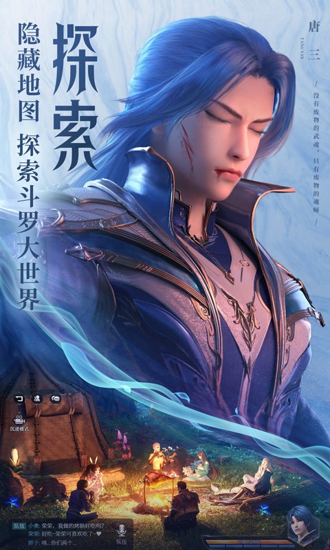 斗罗大陆魂师对决截图2