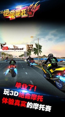 3D绝命截图0