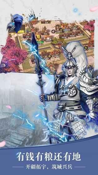 三国诛将录截图0