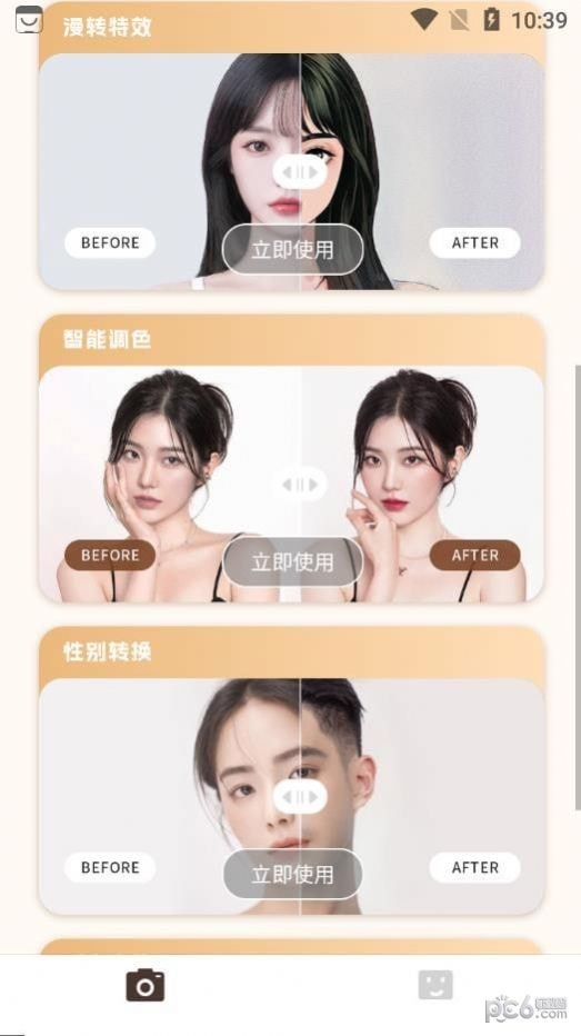 照片修复局截图1