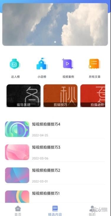 TK小助理截图3