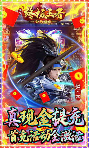 崛起：终极王者截图2