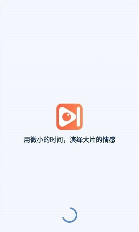 青橙微剧截图2