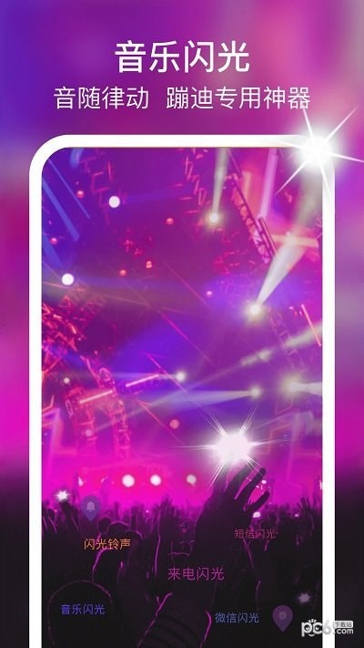 摩嘎来电闪光截图2