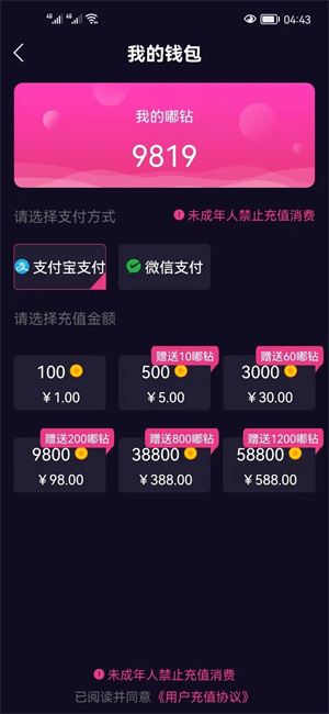 嘟嘟直播短视频截图3