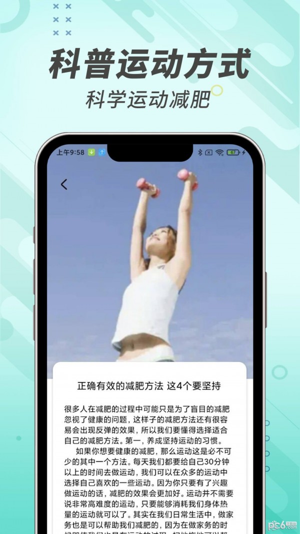 计步小能手截图2