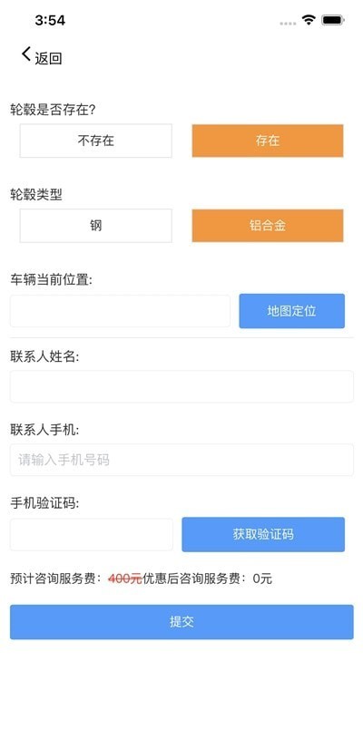 三四轮治理截图0