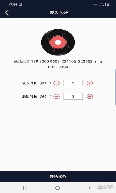 悦丽音频编辑器截图2