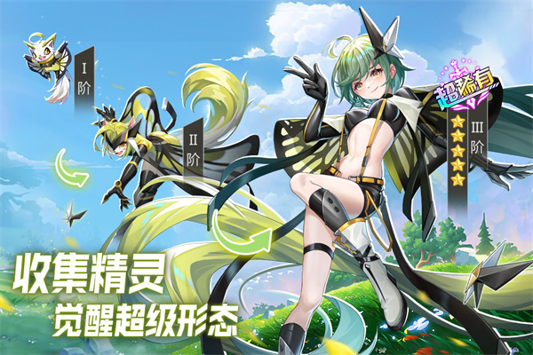 超能力冲刺截图4