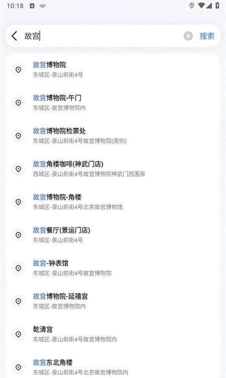 蜀道腾讯地图截图0