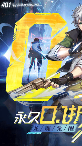 战斗吧龙魂截图0