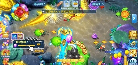 千炮富翁捕鱼截图3