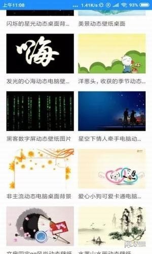 七天壁纸君截图0