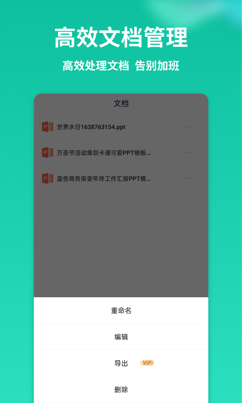 PPT制作模板截图3