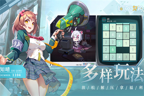 超次元女神截图2