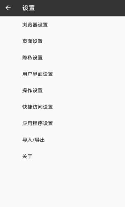 1号浏览器截图0