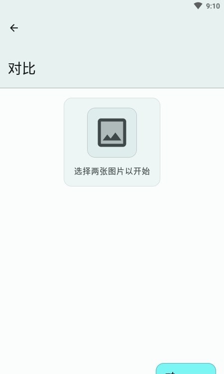 Image Resizer(图片取色修改软件)截图0