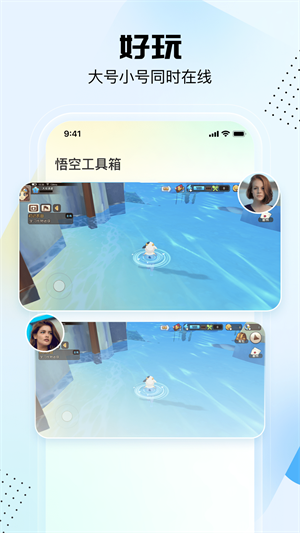 悟空工具箱破解版2023截图1