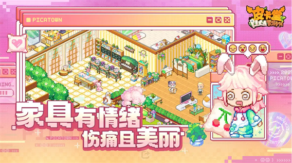 皮卡堂之梦想起源截图2