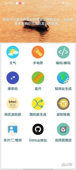 麒趣工具箱截图1