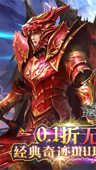 昆顿之杖(0.1折无限充)截图0