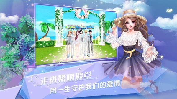 炫舞浪漫爱截图3