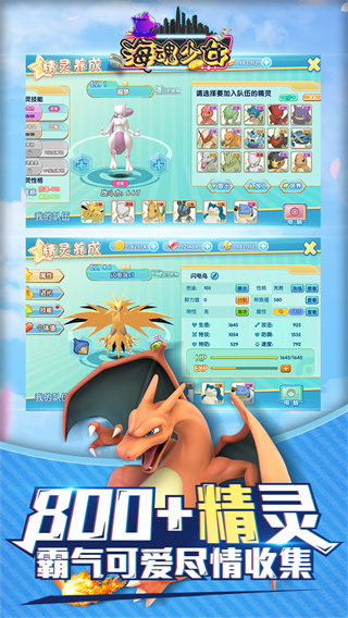 海魂少女-美女主播秘书养成手游截图1