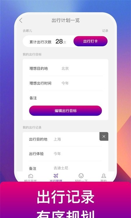 电豹充电桩截图0