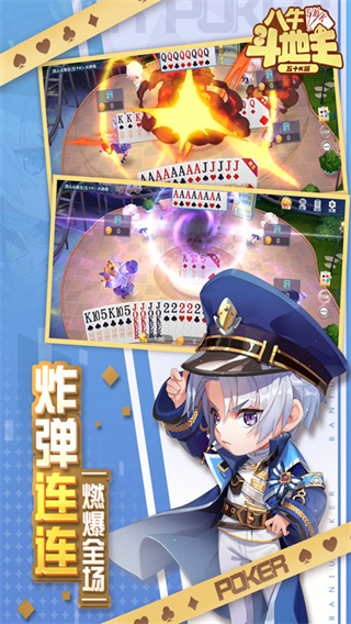 八牛斗地主截图0