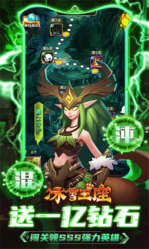 冰雪王座截图3