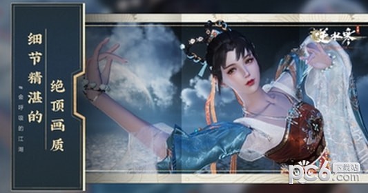 逆水寒手游截图3