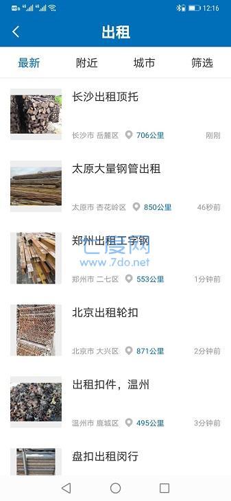 猛秦数钢管截图0